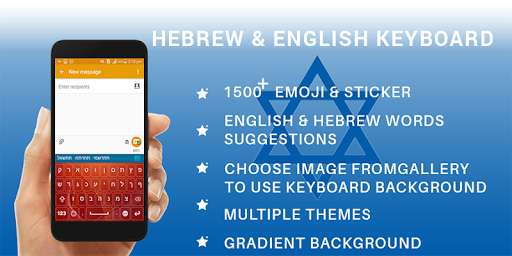 Run android online APK New Hebrew Keyboard Free Hebrew Language keyboard from MyAndroid or emulate New Hebrew Keyboard Free Hebrew Language keyboard using MyAndroid