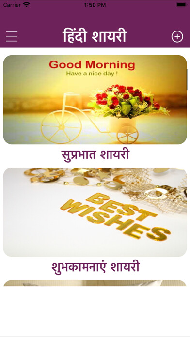 Emulate iPhone app New Hindi Shayari Status SMS using MyAndroid