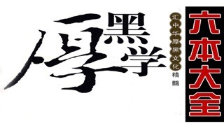 Emulate iPhone app New HouHeiXue encyclopedia-successful language using MyAndroid