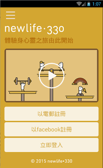 Run android online APK newlife.330 from MyAndroid or emulate newlife.330 using MyAndroid