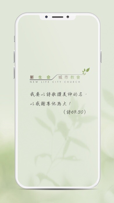 Emulate iPhone app New Life City Church app using MyAndroid Emulate iPhone app New Life City Church app using MyAndroid