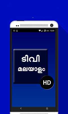 Emulate Android APK New Malayalam Live TV Emulate Android APK New Malayalam Live TV