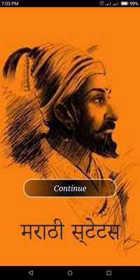 Emulate Android APK New Marathi Status 2018