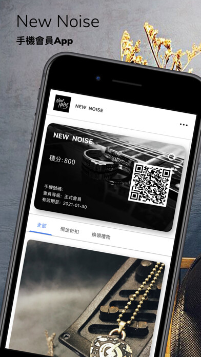 Emulate iPhone app NEW NOISE - 會員卡 using MyAndroid Emulate iPhone app NEW NOISE - 會員卡 using MyAndroid