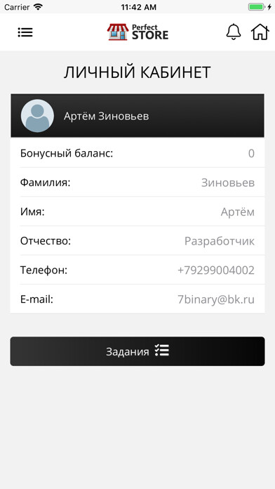Emulate iPhone app New Perfect Store using MyAndroid