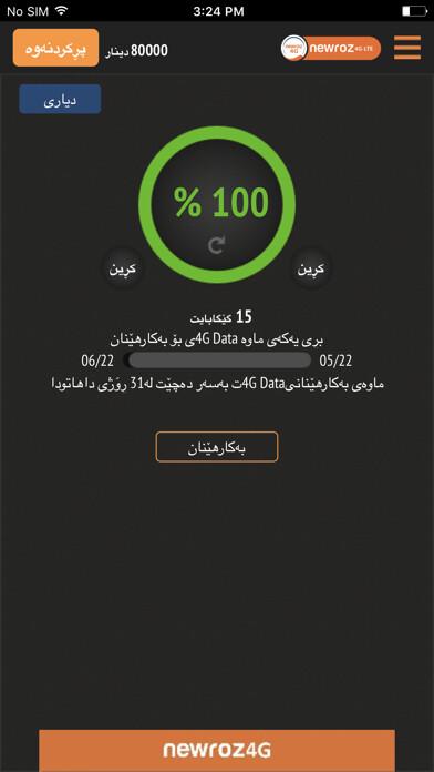Emulate iPhone app Newroz 4G LTE using MyAndroid
