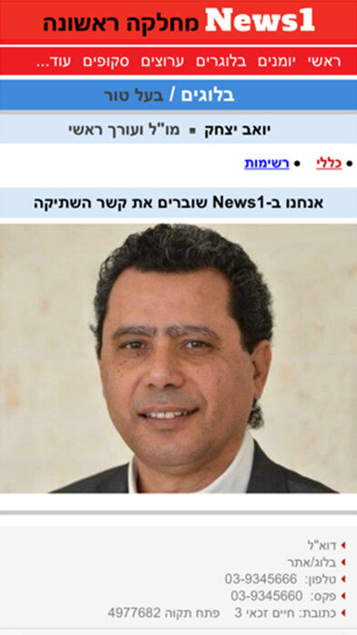 Emulate iPhone app מחלקה ראשונה News1 using MyAndroid Emulate iPhone app מחלקה ראשונה News1 using MyAndroid