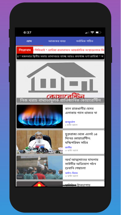 Emulate iPhone app News24bd.tv using MyAndroid Emulate iPhone app News24bd.tv using MyAndroid