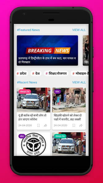 Run android online APK News ballia - Hindi News Jode Har Khabar Se from MyAndroid or emulate News ballia - Hindi News Jode Har Khabar Se using MyAndroid Run android online APK News ballia - Hindi News Jode Har Khabar Se from MyAndroid or emulate News ballia - Hindi News Jode Har Khabar Se using MyAndroid