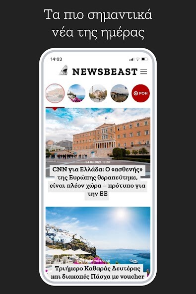 Emulate Android APK Newsbeast