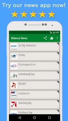 Emulate Android APK News Belarus Online Emulate Android APK News Belarus Online