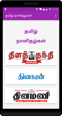 Emulate Android APK NewsBits, Tamil