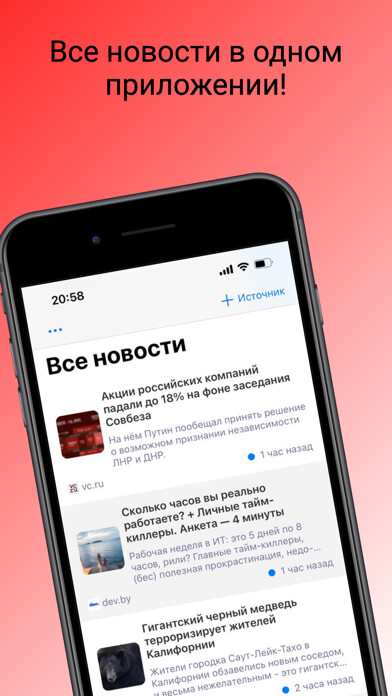 Emulate iPhone app News by NewsWorm using MyAndroid Emulate iPhone app News by NewsWorm using MyAndroid