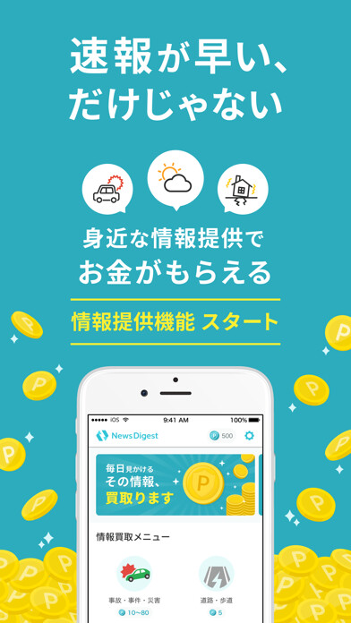 Emulate iPhone app NewsDigest(ニュースダイジェスト) using MyAndroid Emulate iPhone app NewsDigest(ニュースダイジェスト) using MyAndroid