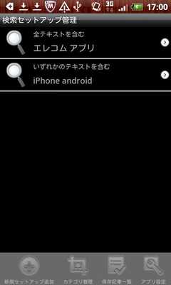 Emulate Android APK Newsearcher Emulate Android APK Newsearcher