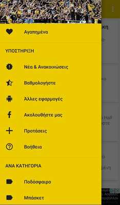 Emulate Android APK News for AEK Gr Live Now 365 Newspaper Emulate Android APK News for AEK Gr Live Now 365 Newspaper
