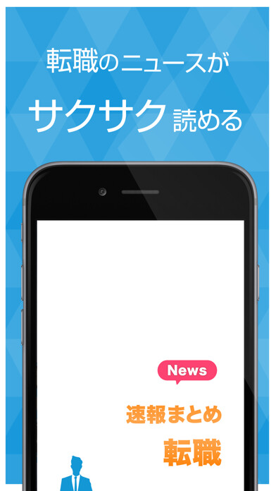 Emulate iPhone app News for job change – blog and editorial of career path using MyAndroid