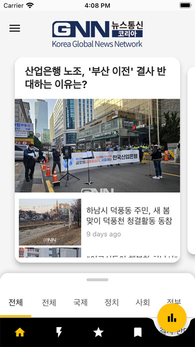 Emulate iPhone app NewsG- 긴급속보 (1만 3천개 도시 뉴스) using MyAndroid Emulate iPhone app NewsG- 긴급속보 (1만 3천개 도시 뉴스) using MyAndroid