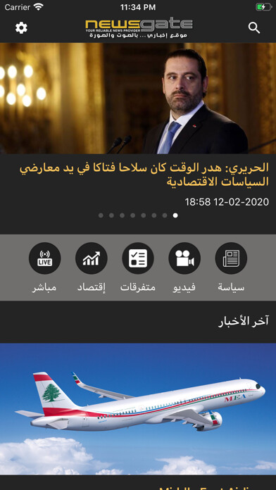 Emulate iPhone app NewsGate using MyAndroid Emulate iPhone app NewsGate using MyAndroid