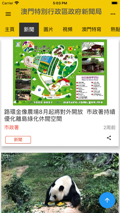 Run android online APK NEWS GOV-MO from MyAndroid or emulate NEWS GOV-MO using MyAndroid Run android online APK NEWS GOV-MO from MyAndroid or emulate NEWS GOV-MO using MyAndroid