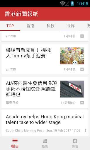 Run android online APK News Hong Kong from MyAndroid or emulate News Hong Kong using MyAndroid