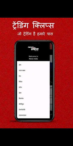 Run android online APK News India - Latest Hindi News and Live TV from MyAndroid or emulate News India - Latest Hindi News and Live TV using MyAndroid Run android online APK News India - Latest Hindi News and Live TV from MyAndroid or emulate News India - Latest Hindi News and Live TV using MyAndroid