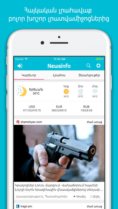 Emulate iPhone app Newsinfo (Armenian News) using MyAndroid Emulate iPhone app Newsinfo (Armenian News) using MyAndroid