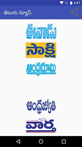 Run android online APK News in Telugu from MyAndroid or emulate News in Telugu using MyAndroid Run android online APK News in Telugu from MyAndroid or emulate News in Telugu using MyAndroid