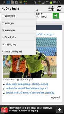 Emulate Android APK News Malayalam Emulate Android APK News Malayalam