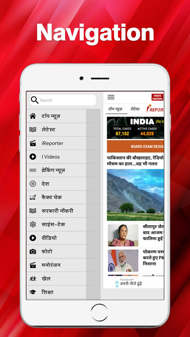 Emulate iPhone app NewsNation using MyAndroid Emulate iPhone app NewsNation using MyAndroid
