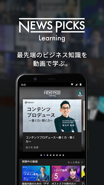 Run android online APK NewsPicks Learning - ????????? from MyAndroid or emulate NewsPicks Learning - ????????? using MyAndroid Run android online APK NewsPicks Learning - ????????? from MyAndroid or emulate NewsPicks Learning - ????????? using MyAndroid