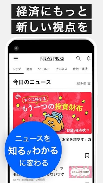 Run android online APK NewsPicks??????????/????????? from MyAndroid or emulate NewsPicks??????????/????????? using MyAndroid Run android online APK NewsPicks??????????/????????? from MyAndroid or emulate NewsPicks??????????/????????? using MyAndroid