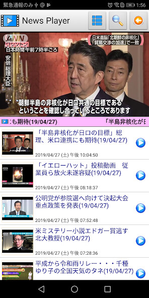 Run android online APK 【動画ニュース】News Player from MyAndroid or emulate 【動画ニュース】News Player using MyAndroid Run android online APK 【動画ニュース】News Player from MyAndroid or emulate 【動画ニュース】News Player using MyAndroid