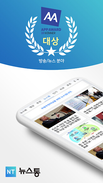 Run android online APK 뉴스통 - News Portal for android from MyAndroid or emulate 뉴스통 - News Portal for android using MyAndroid Run android online APK 뉴스통 - News Portal for android from MyAndroid or emulate 뉴스통 - News Portal for android using MyAndroid