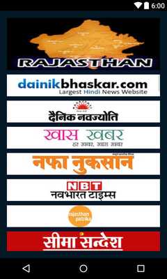 Emulate Android APK News Portal Rajasthan Emulate Android APK News Portal Rajasthan