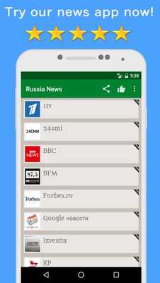 Emulate Android APK News Russia Online