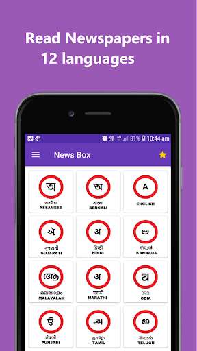 Run android online APK News Stand - All Indian Newspapers from MyAndroid or emulate News Stand - All Indian Newspapers using MyAndroid