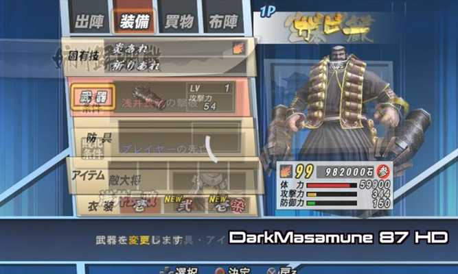 Emulate Android APK New Strategy Basara 2 Heroes Emulate Android APK New Strategy Basara 2 Heroes