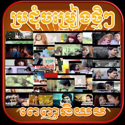 Emulate Android APK New Sunday Songs Emulate Android APK New Sunday Songs