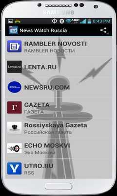 Emulate Android APK News Watch Russia Emulate Android APK News Watch Russia