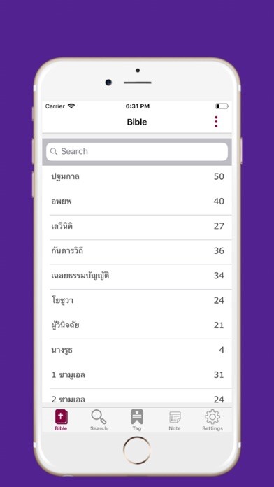 Emulate iPhone app New Thai Bible using MyAndroid Emulate iPhone app New Thai Bible using MyAndroid