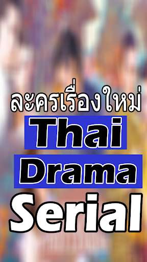 Run android online APK New Thai Drama Serial from MyAndroid or emulate New Thai Drama Serial using MyAndroid Run android online APK New Thai Drama Serial from MyAndroid or emulate New Thai Drama Serial using MyAndroid