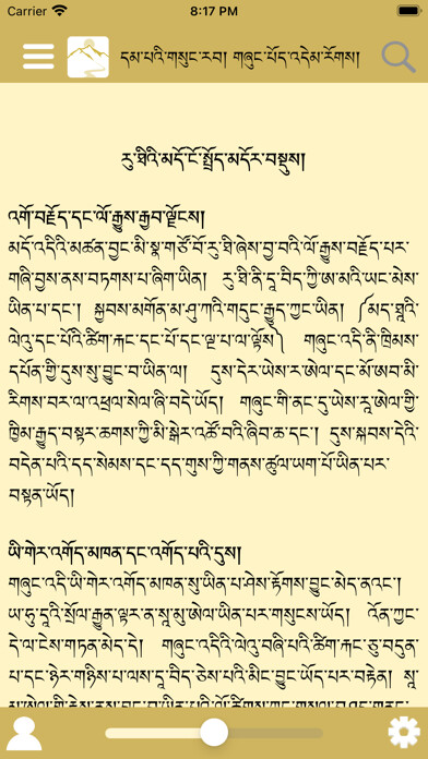 Emulate iPhone app New Tibetan Bible using MyAndroid