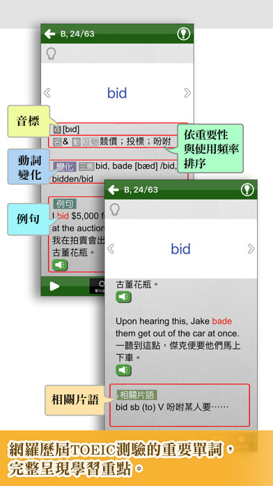 Emulate iPhone app ???New TOEIC ® ???? ?ABC?? using MyAndroid Emulate iPhone app ???New TOEIC ® ???? ?ABC?? using MyAndroid