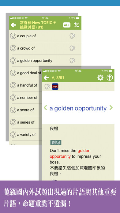 Emulate iPhone app ???New TOEIC ® ???? using MyAndroid Emulate iPhone app ???New TOEIC ® ???? using MyAndroid