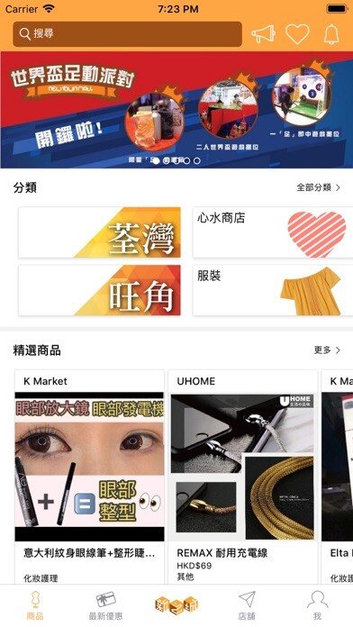 Emulate iPhone app NewTownMall using MyAndroid Emulate iPhone app NewTownMall using MyAndroid