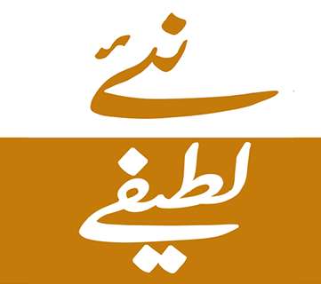 Emulate Android APK New Urdu funny latify