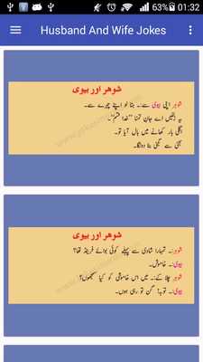 Emulate Android APK New Urdu Jokes