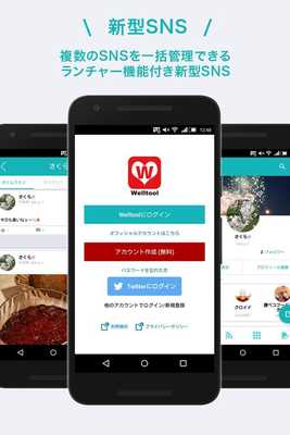 Emulate Android APK NEW Welltool