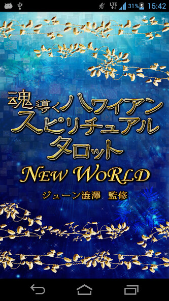 Run android online APK 魂導くハワイアンスピリチュアルタロット NEW WORLD from MyAndroid or emulate 魂導くハワイアンスピリチュアルタロット NEW WORLD using MyAndroid Run android online APK 魂導くハワイアンスピリチュアルタロット NEW WORLD from MyAndroid or emulate 魂導くハワイアンスピリチュアルタロット NEW WORLD using MyAndroid